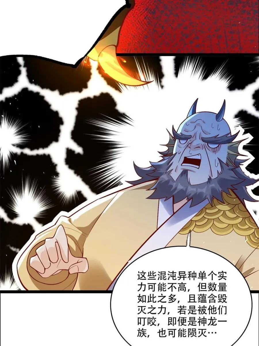 第526话 526话 第57页