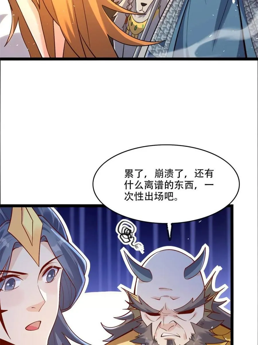 第526话 526话 第60页
