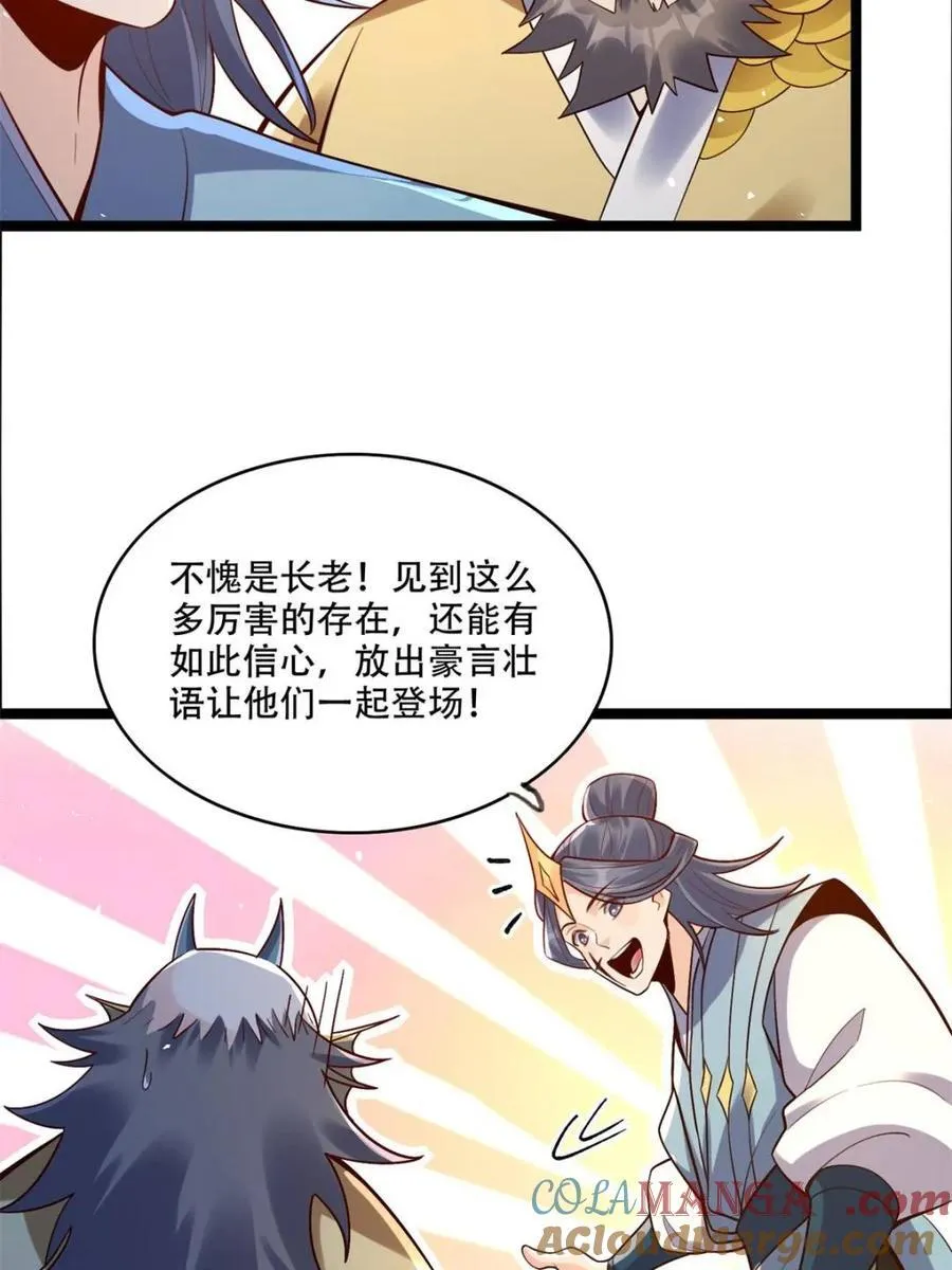 第526话 526话 第61页