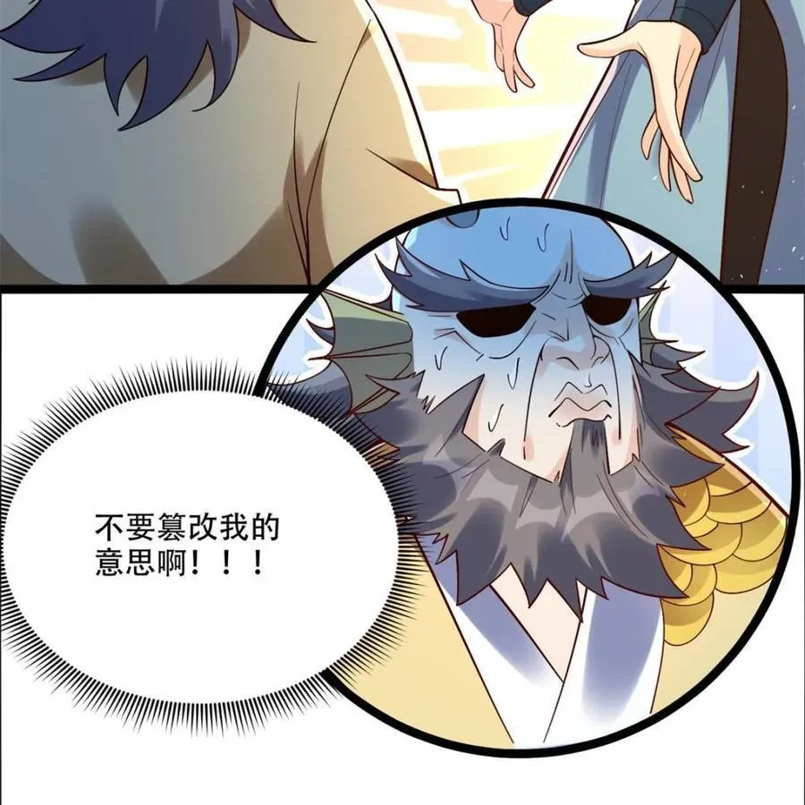 第526话 526话 第62页