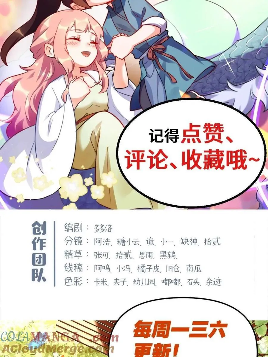 第526话 526话 第64页