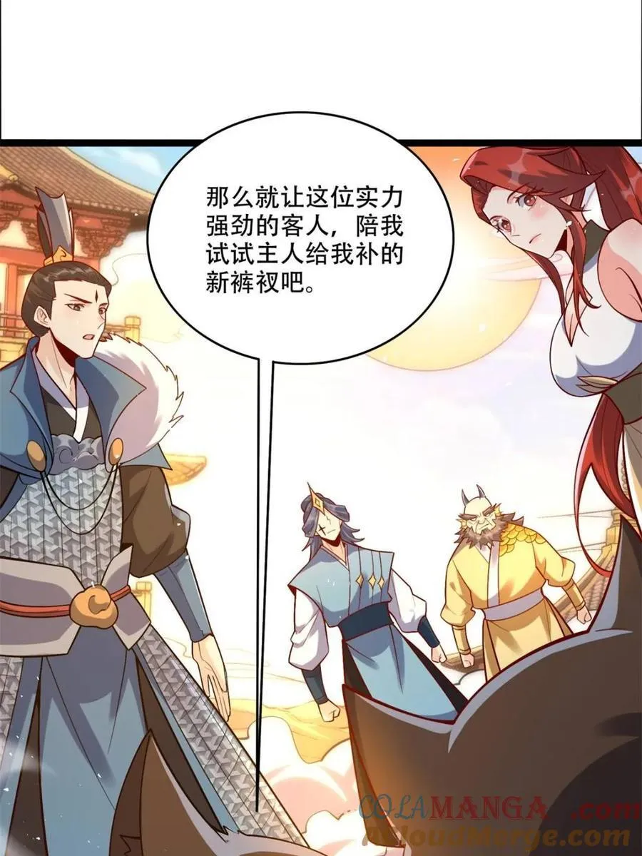 第527话 527话 第4页