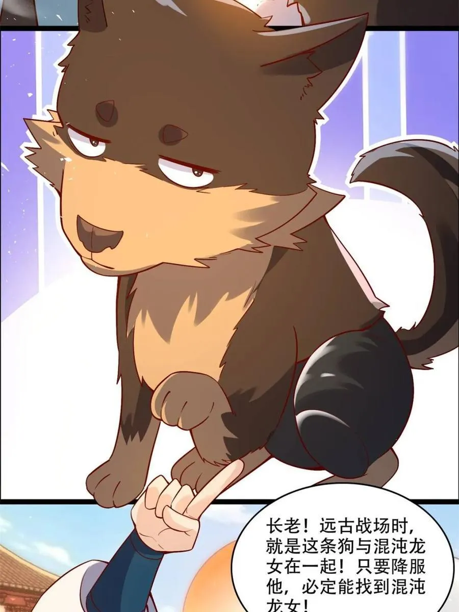 第527话 527话 第5页