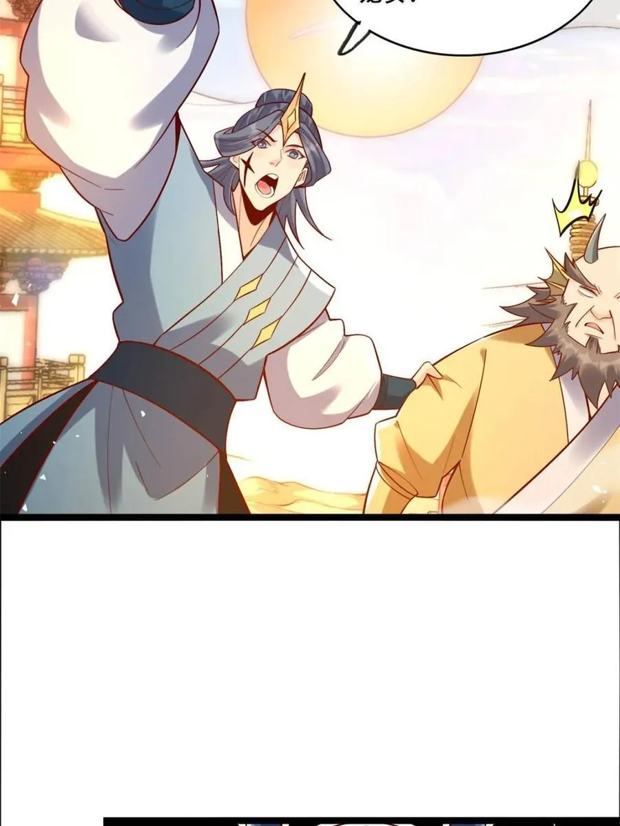第527话 527话 第6页