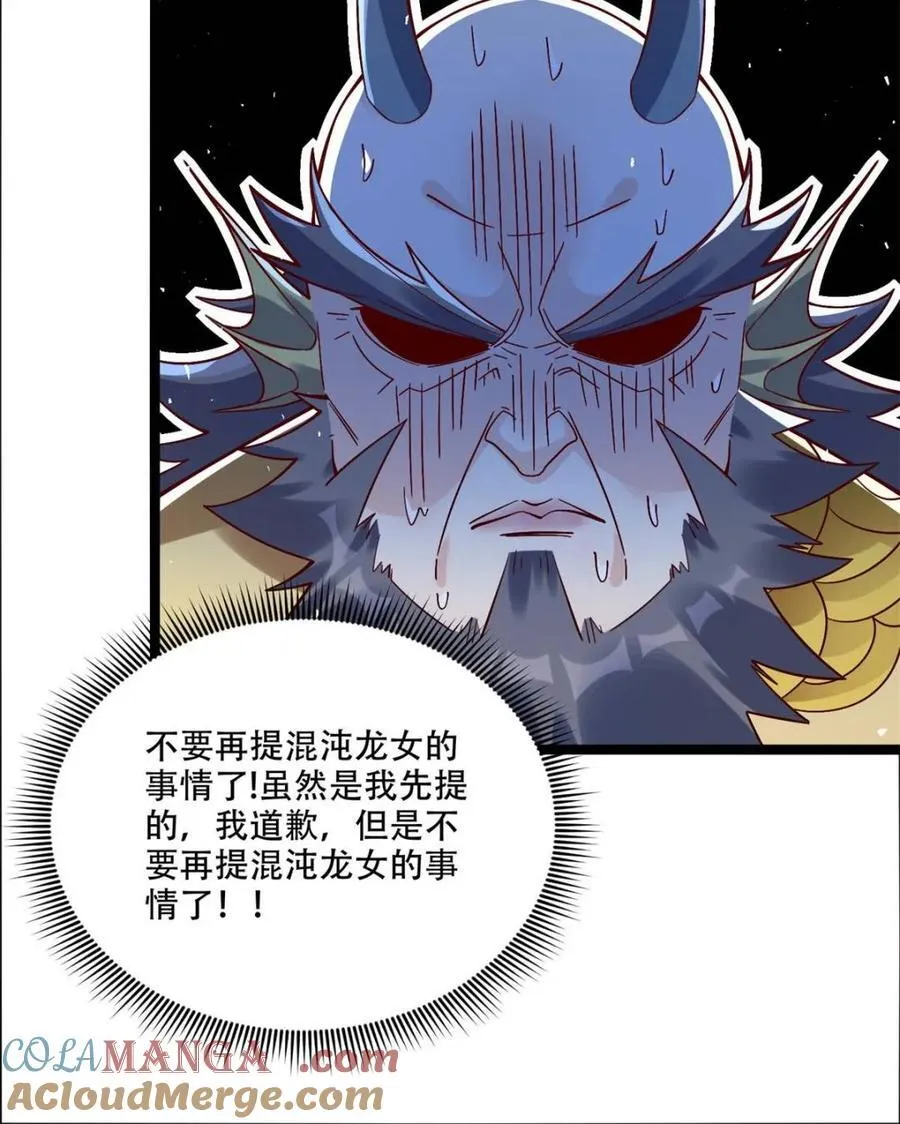 第527话 527话 第7页