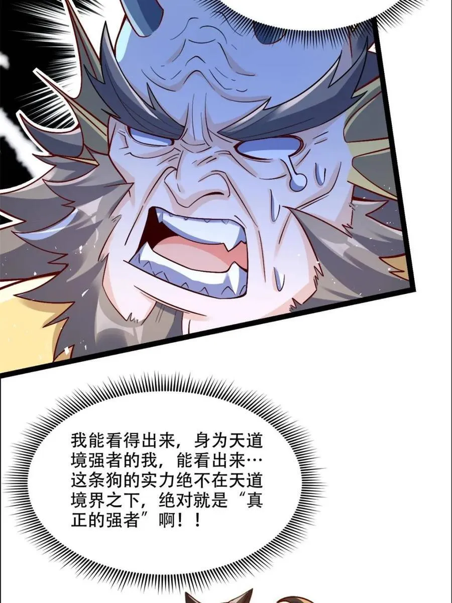 第527话 527话 第9页