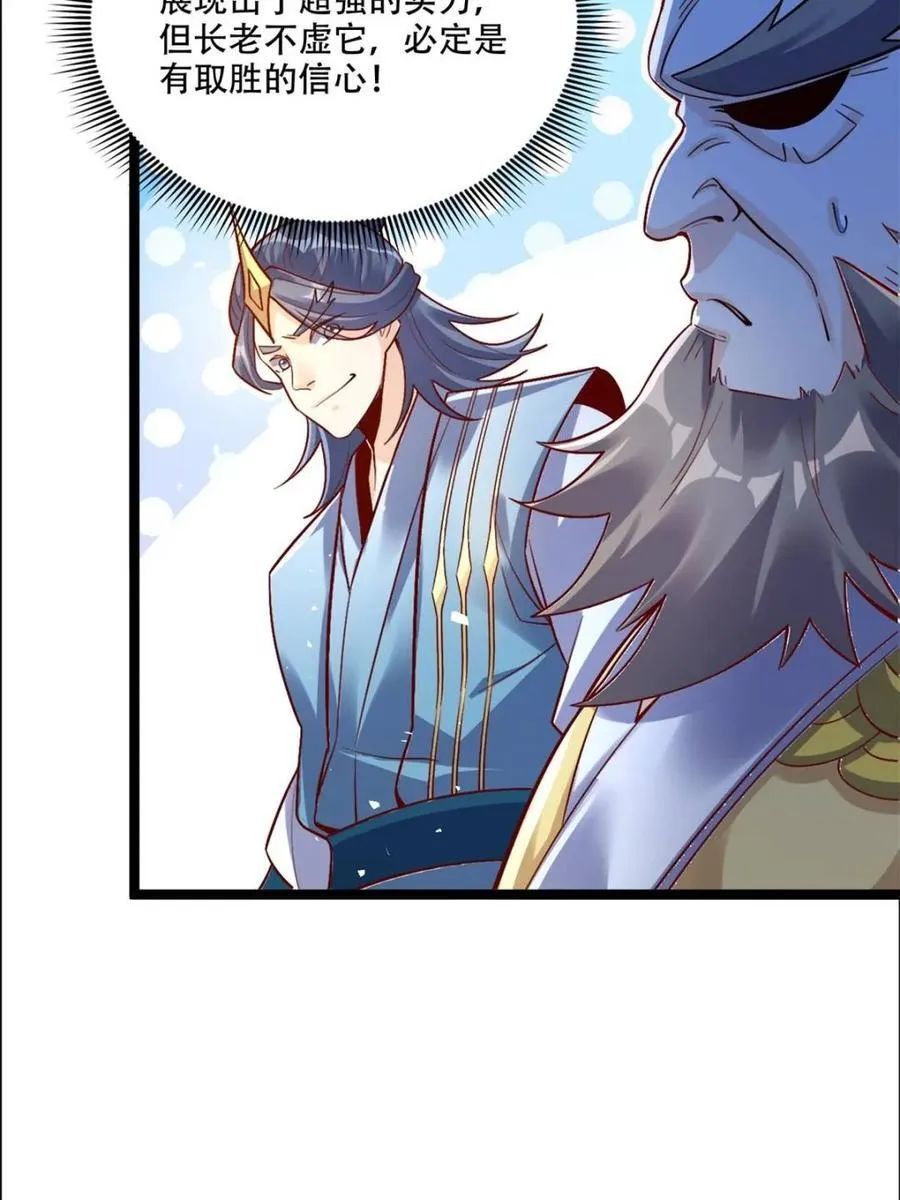 第527话 527话 第11页