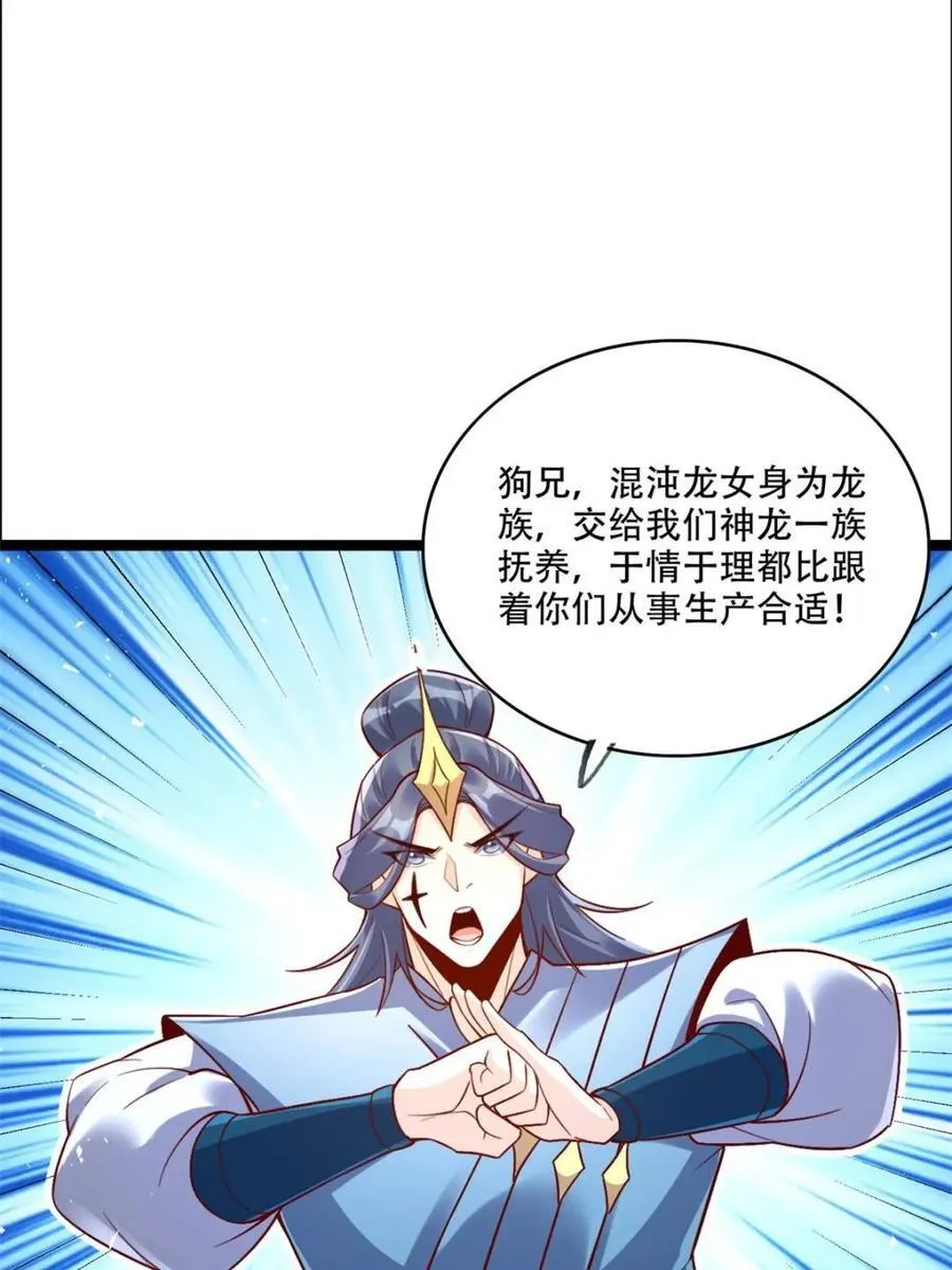 第527话 527话 第12页