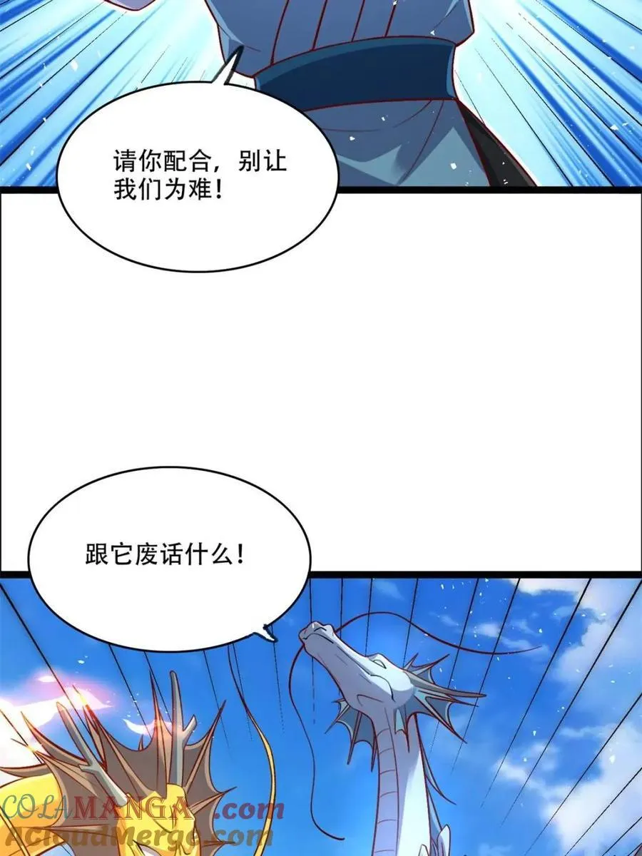 第527话 527话 第13页