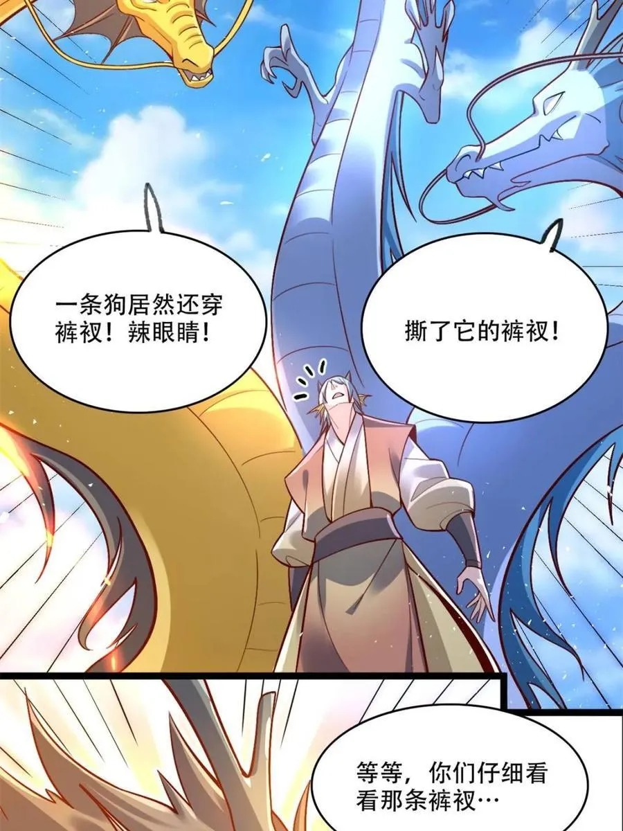 第527话 527话 第14页
