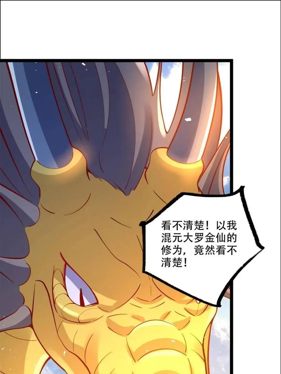 第527话 527话 第18页
