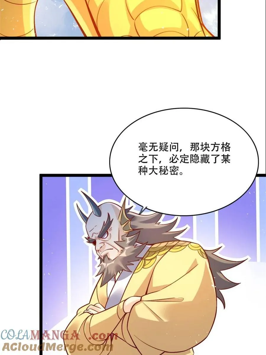 第527话 527话 第19页