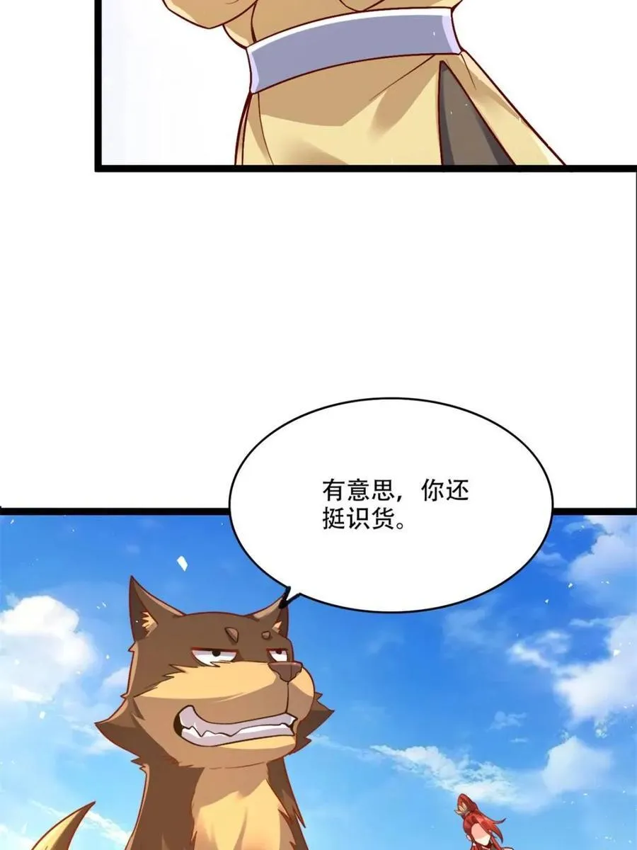 第527话 527话 第20页