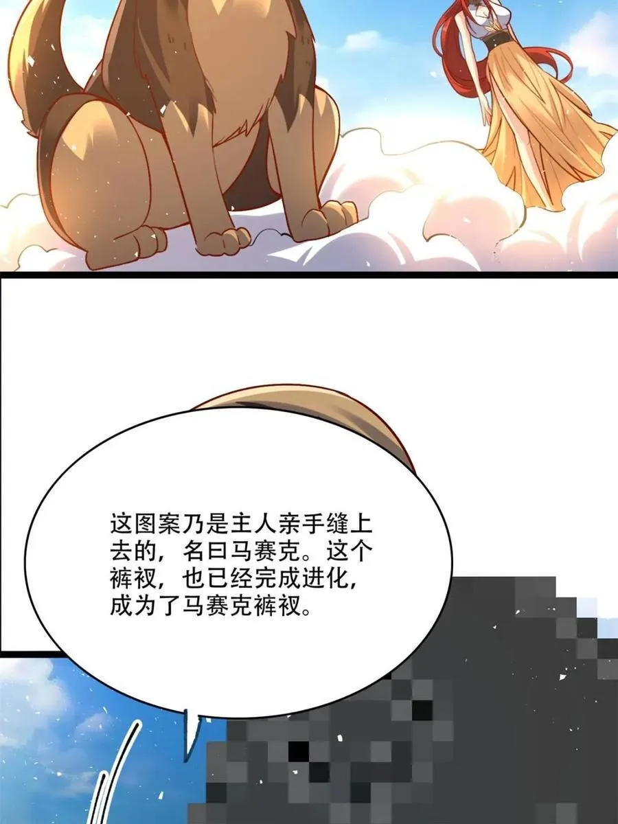 第527话 527话 第21页