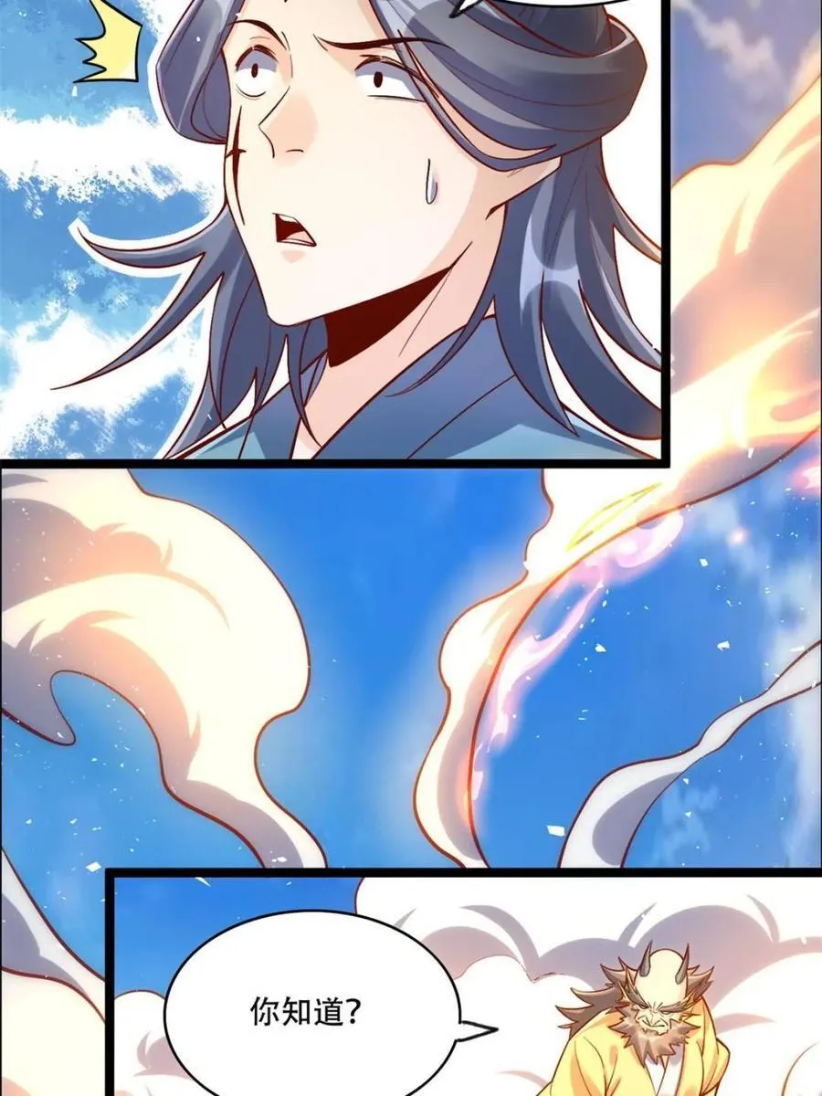 第527话 527话 第23页