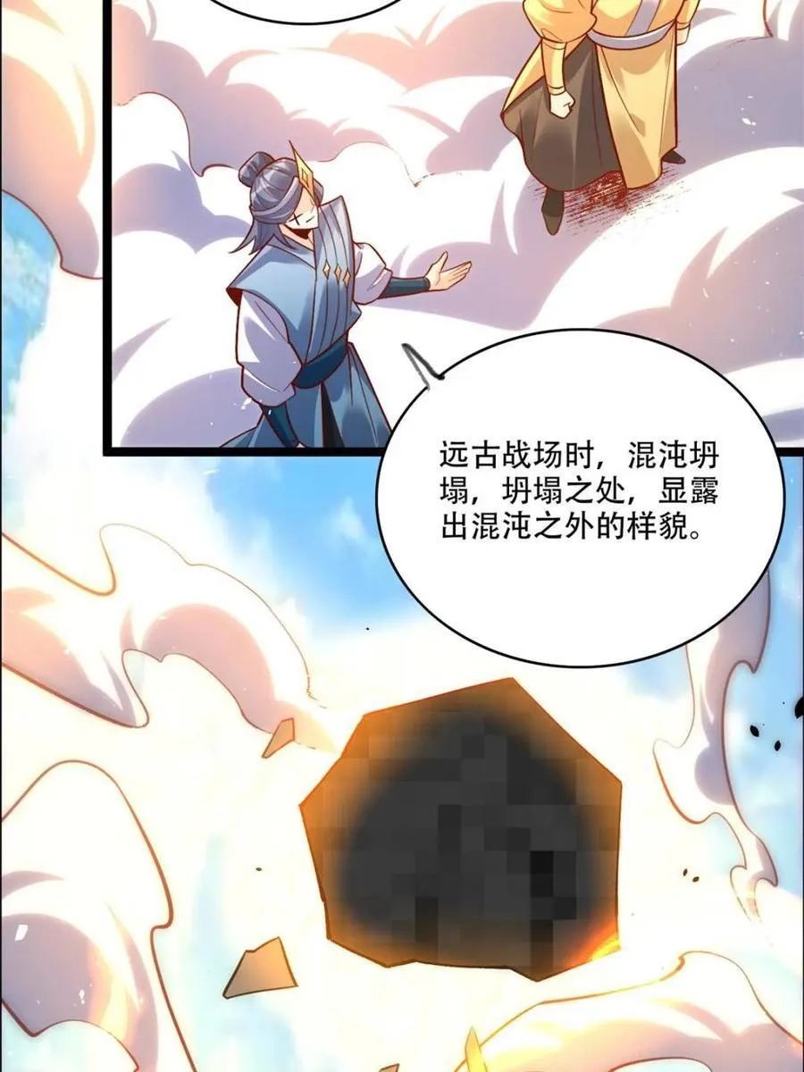 第527话 527话 第24页