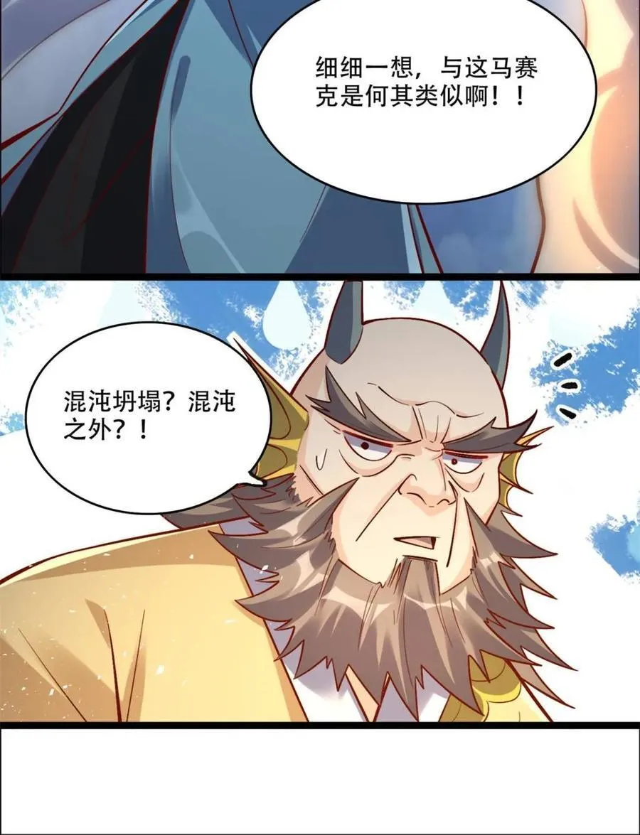 第527话 527话 第26页