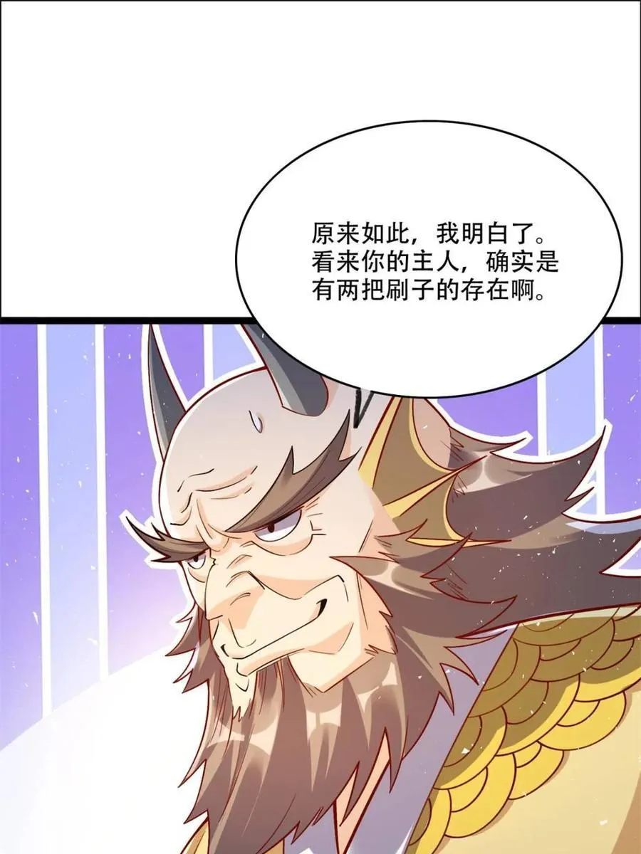 第527话 527话 第27页