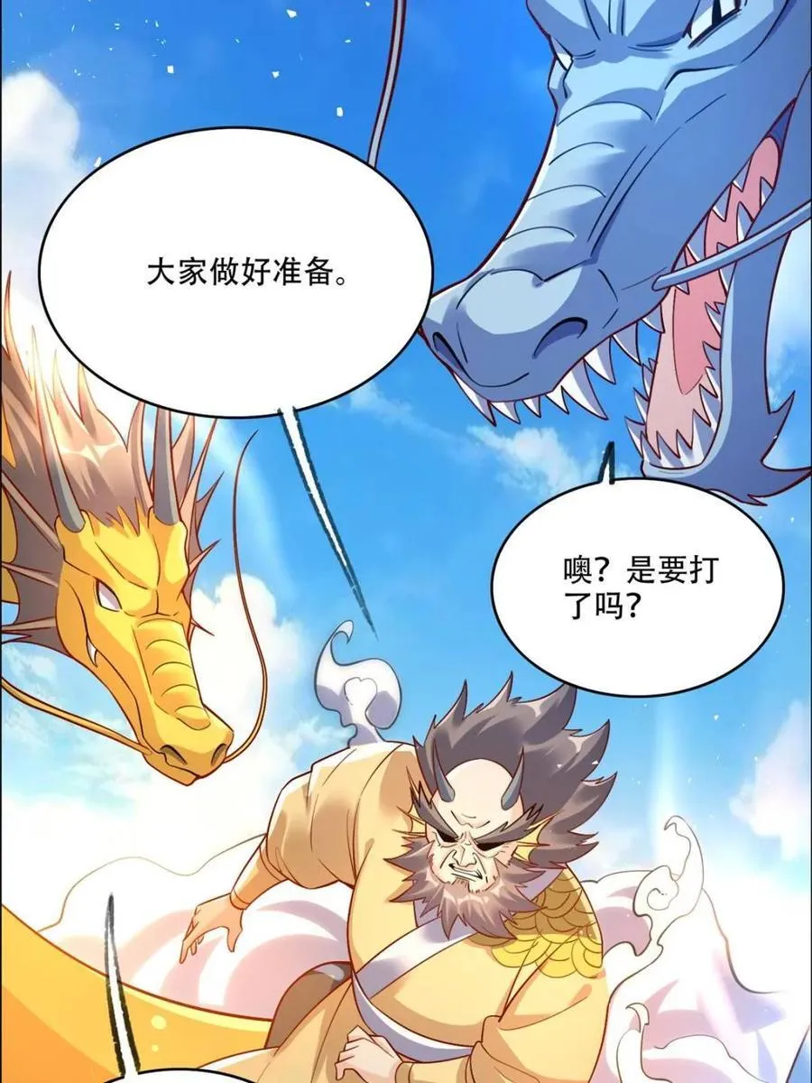 第527话 527话 第29页