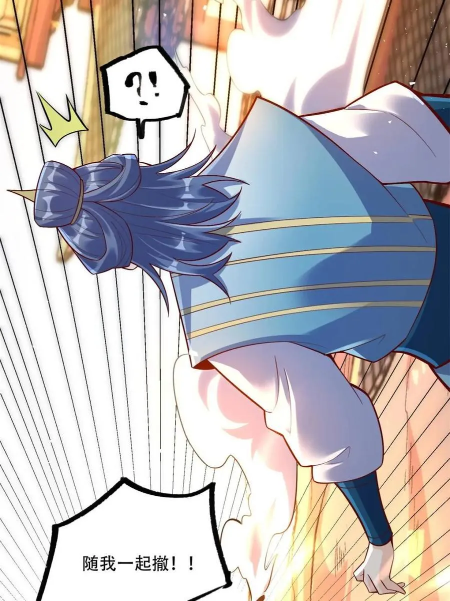 第527话 527话 第32页