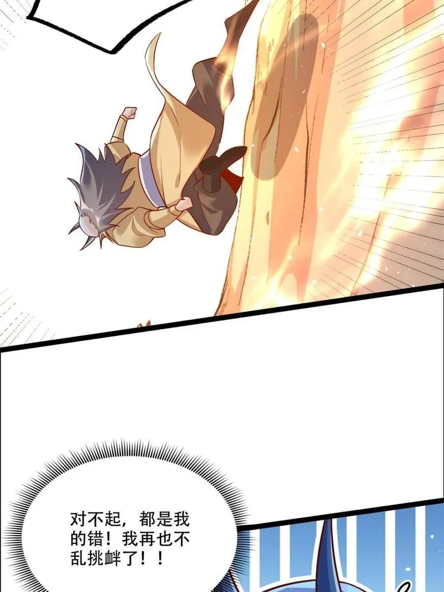 第527话 527话 第33页
