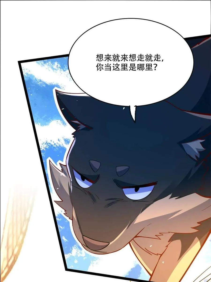 第527话 527话 第35页