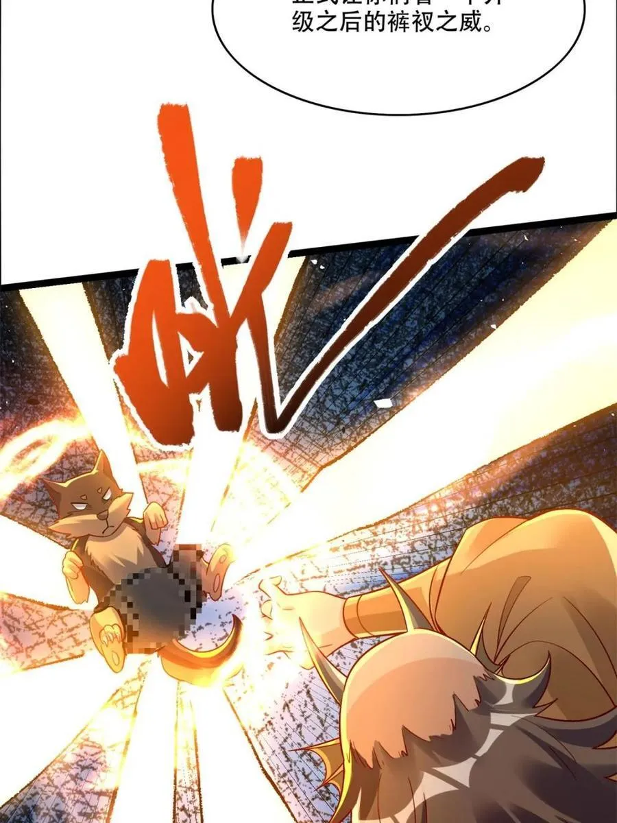 第527话 527话 第38页