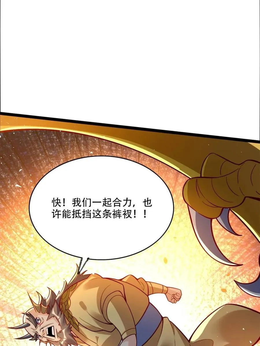 第527话 527话 第41页