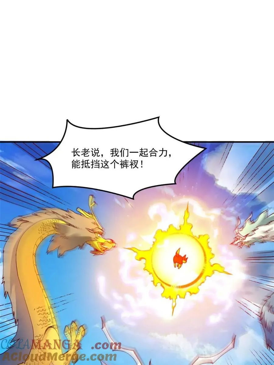 第527话 527话 第43页