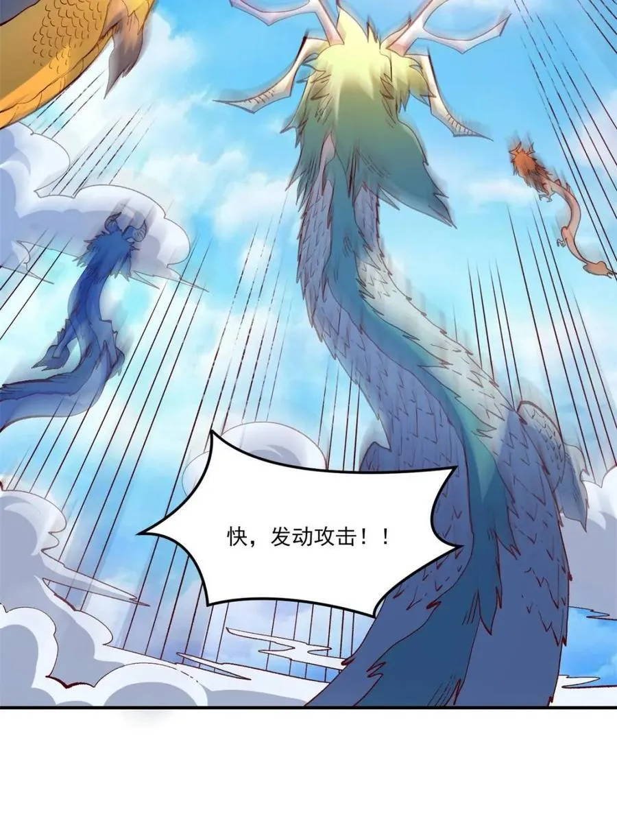 第527话 527话 第44页