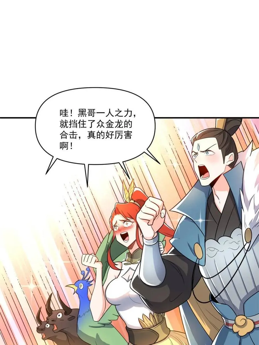 第527话 527话 第50页