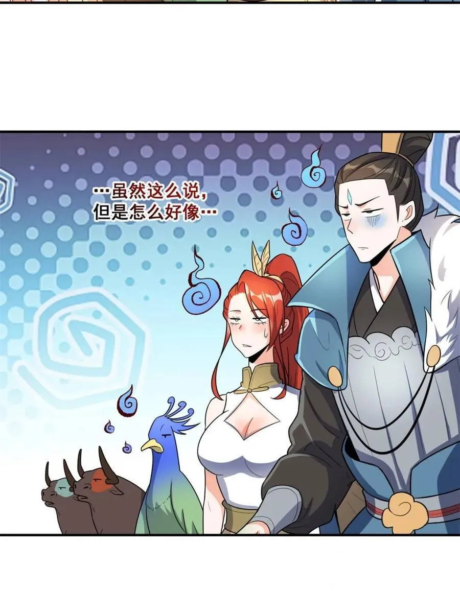 第527话 527话 第51页
