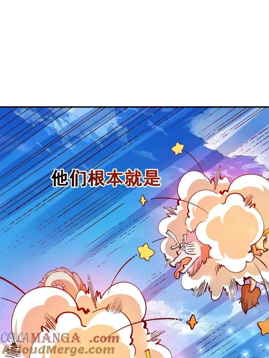 第527话 527话 第52页