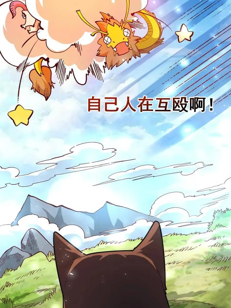 第527话 527话 第53页