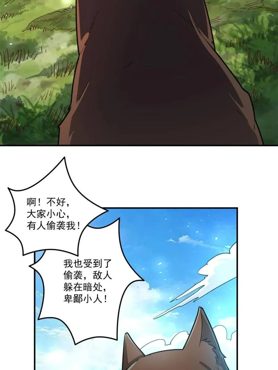 第527话 527话 第54页