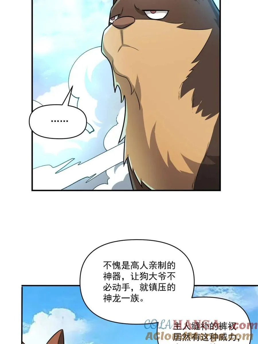 第527话 527话 第55页