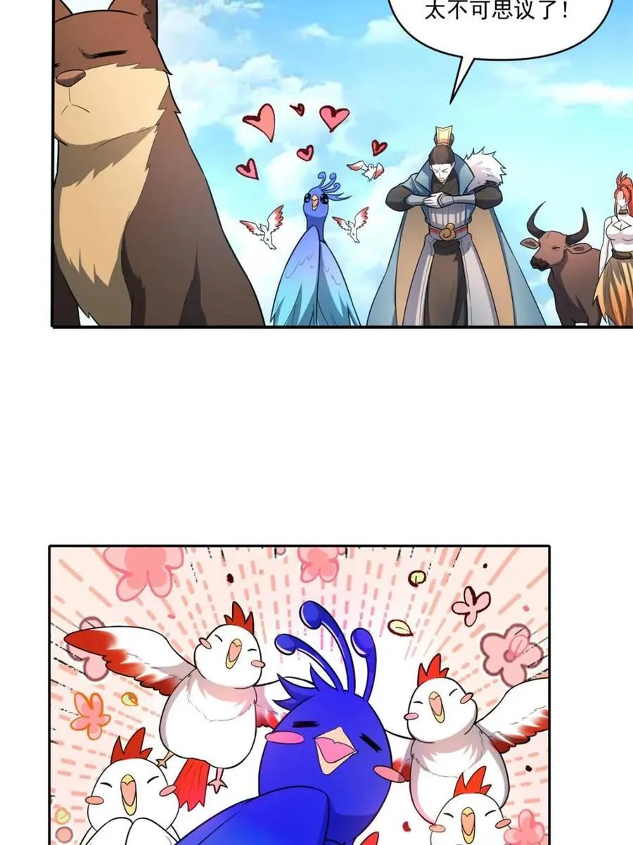 第527话 527话 第56页