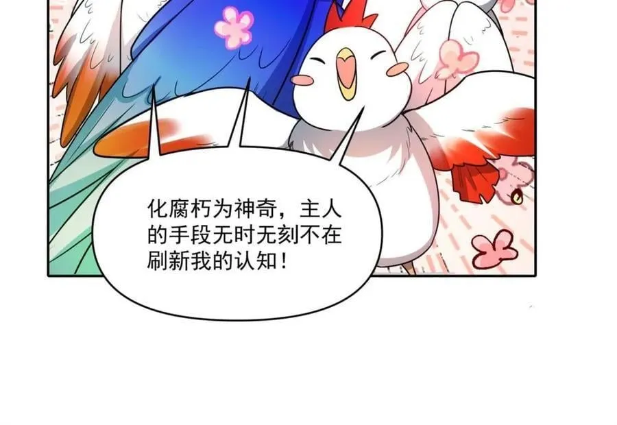 第527话 527话 第57页