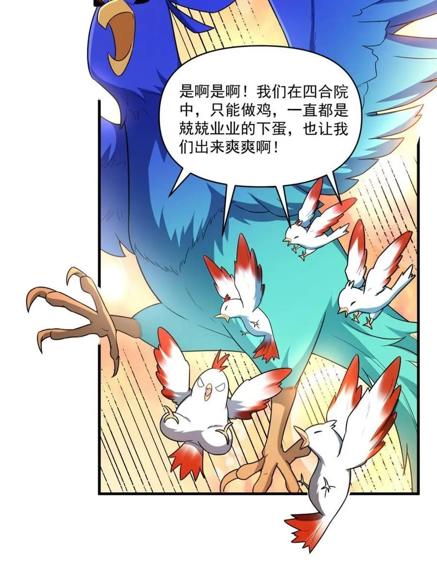 第527话 527话 第59页