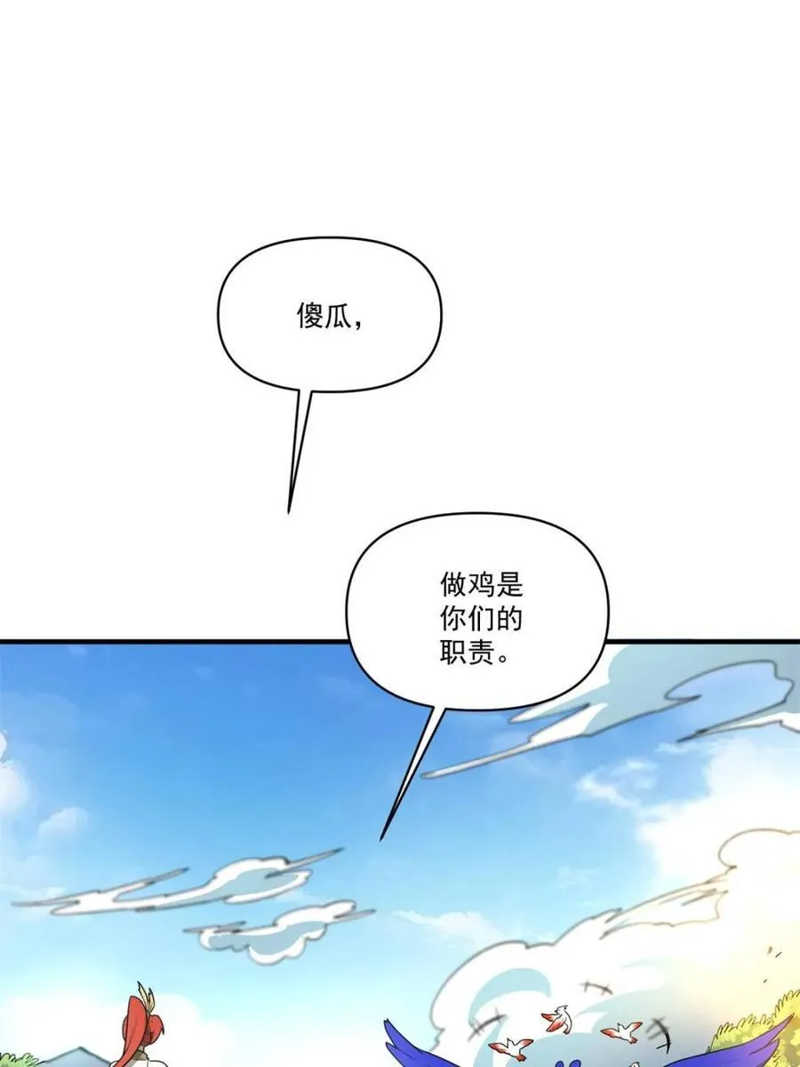 第527话 527话 第60页