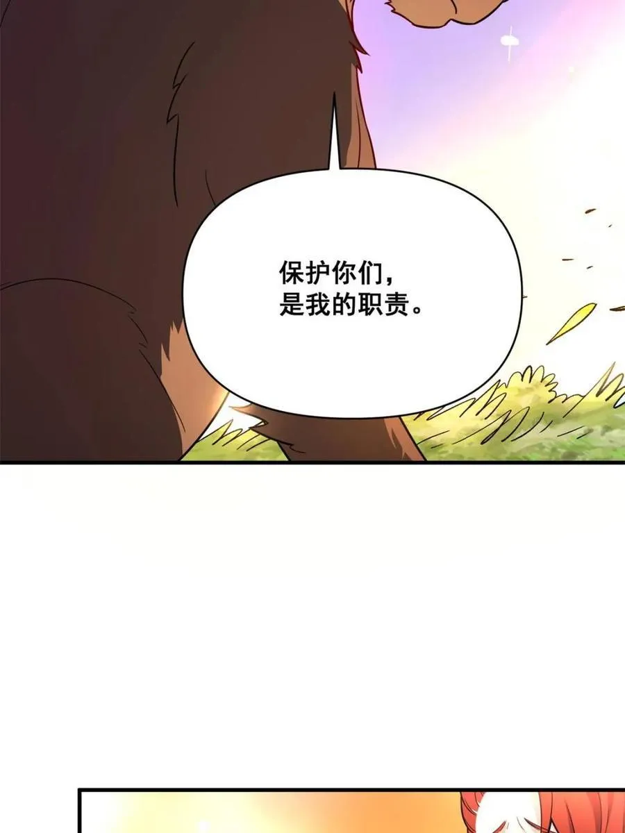 第527话 527话 第62页