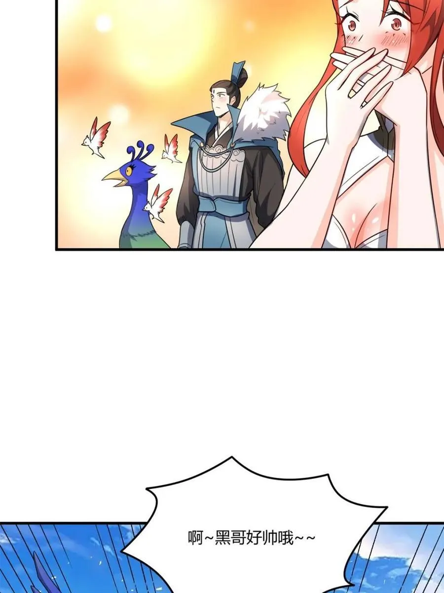 第527话 527话 第63页
