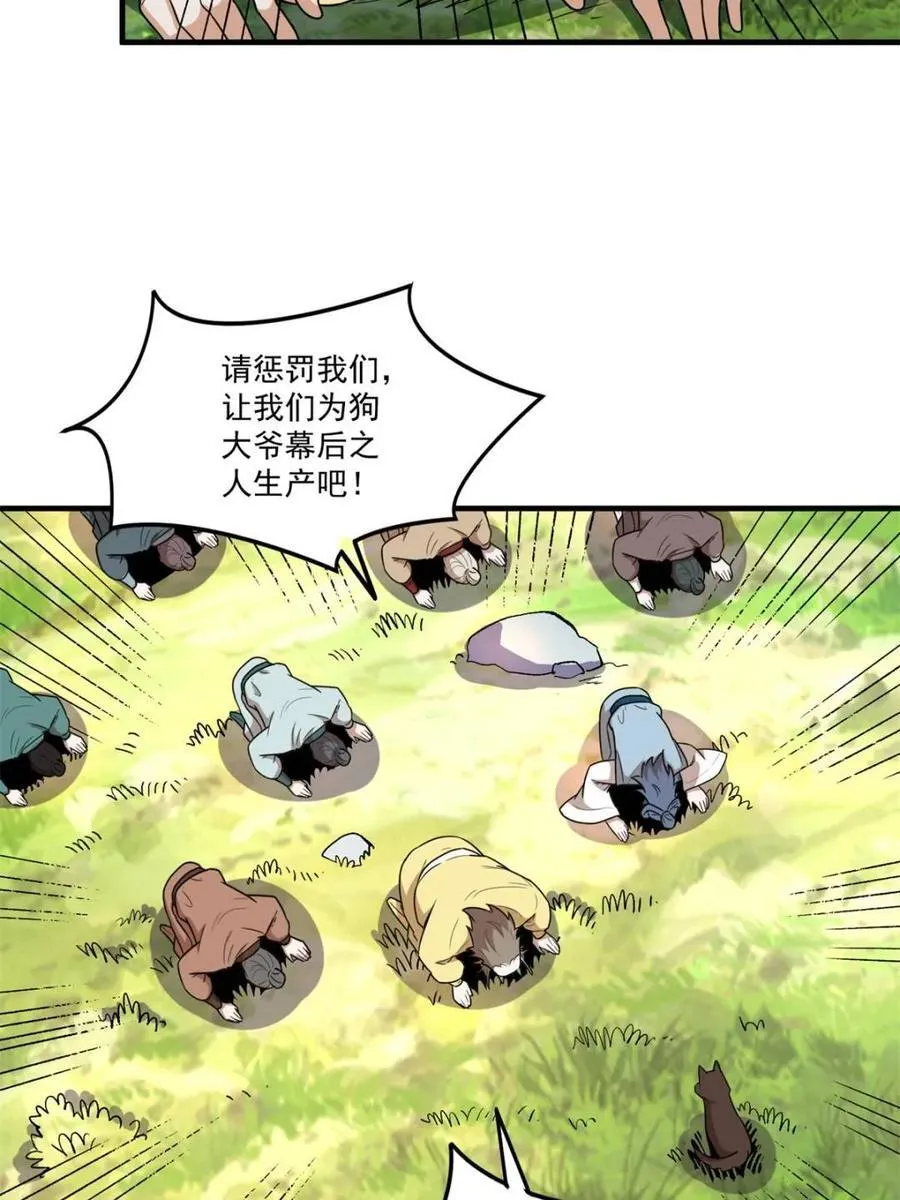 第527话 527话 第69页