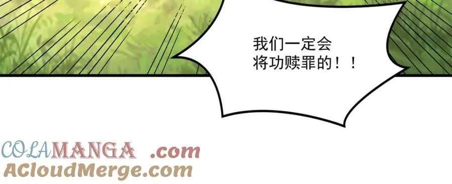 第527话 527话 第70页