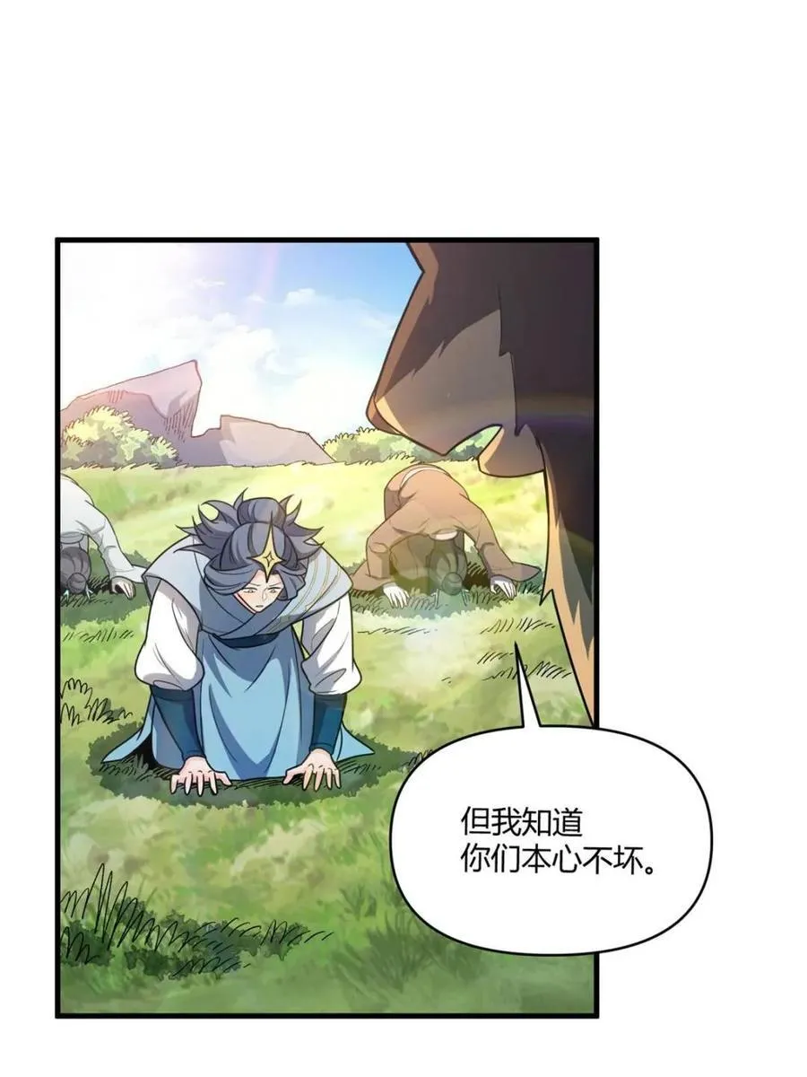 第528话 528话 第6页