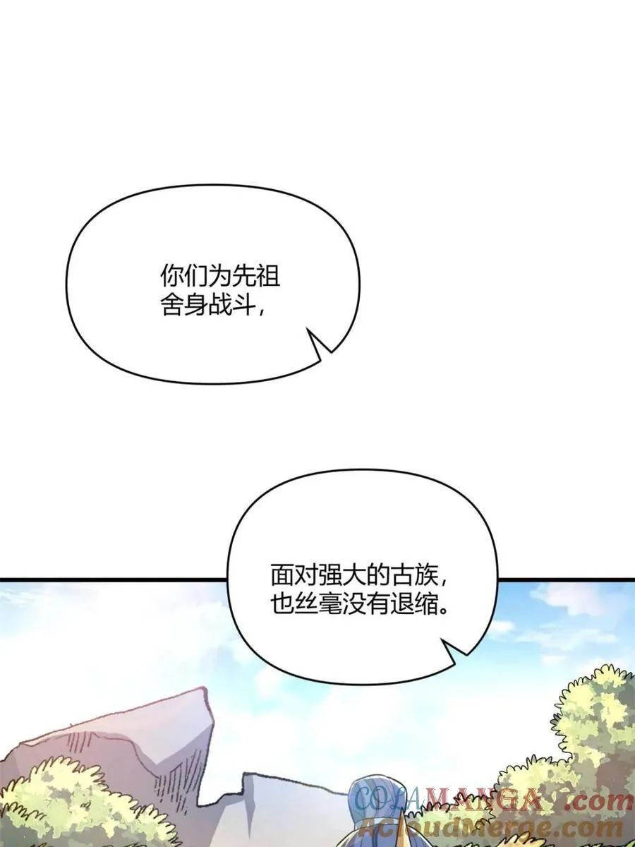 第528话 528话 第7页