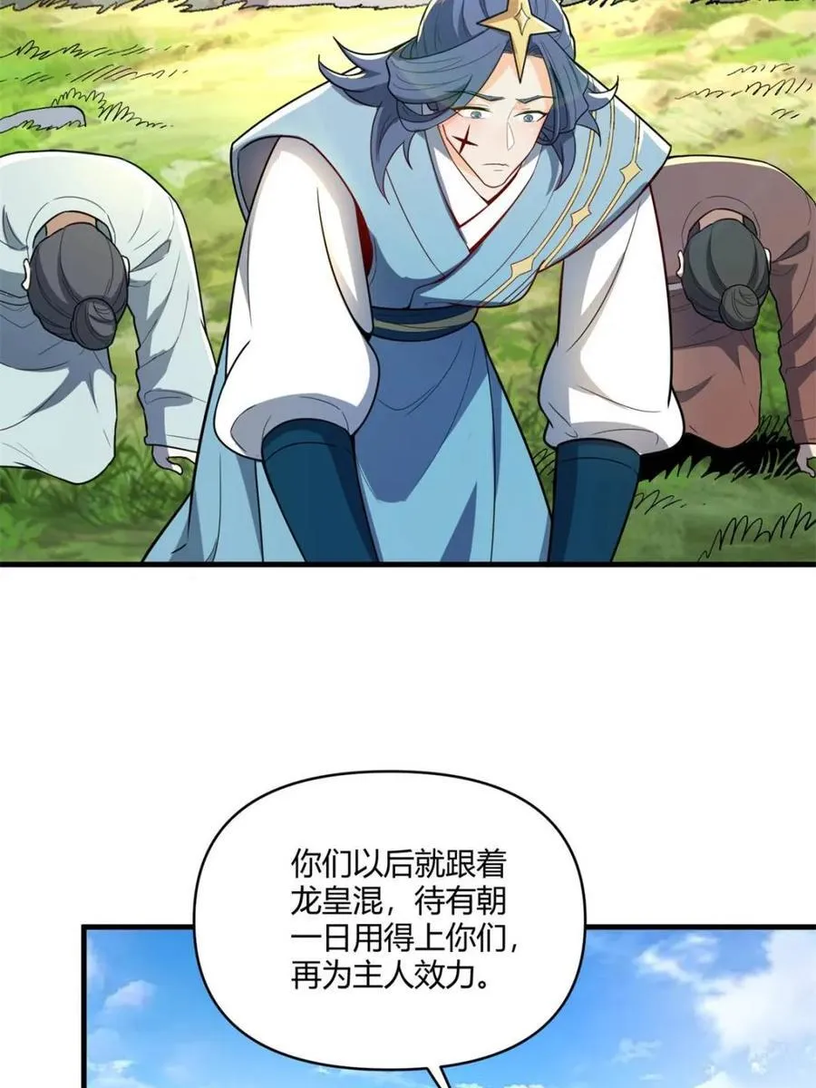 第528话 528话 第8页