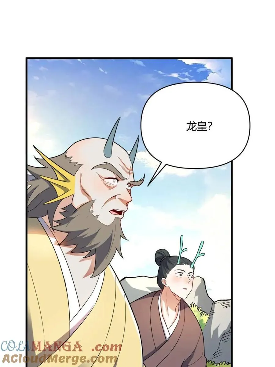 第528话 528话 第10页