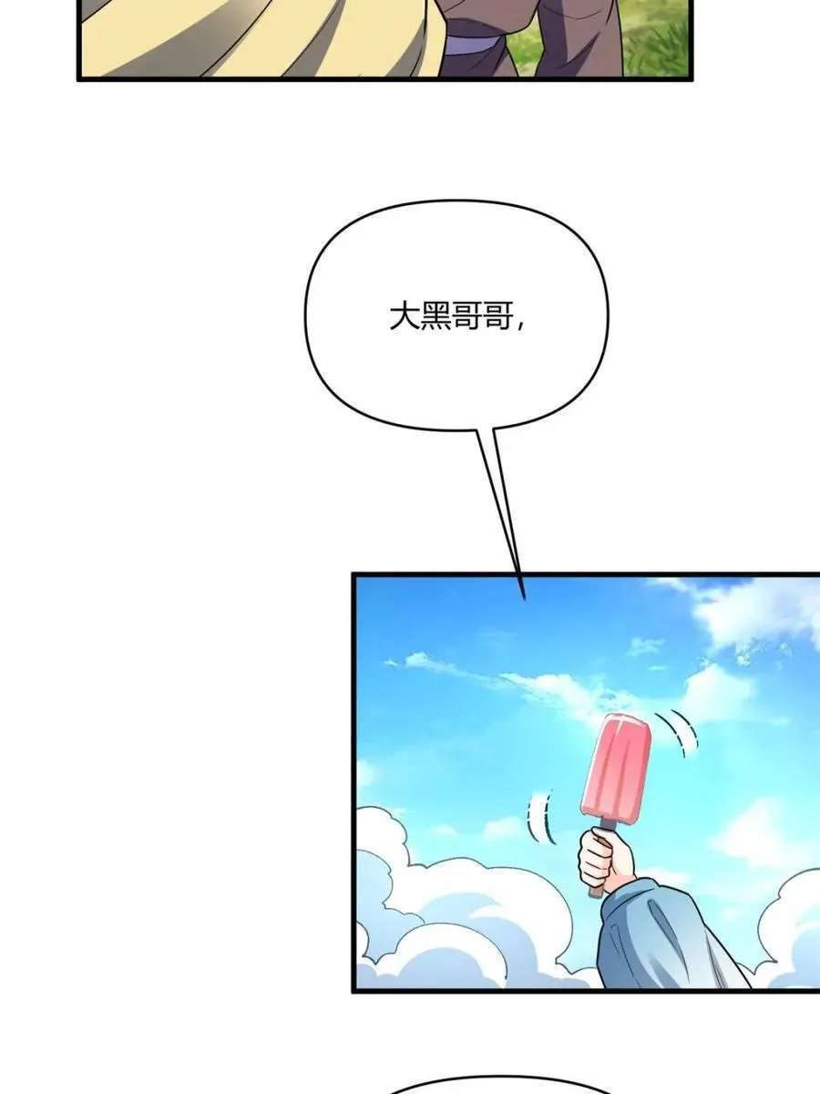 第528话 528话 第11页