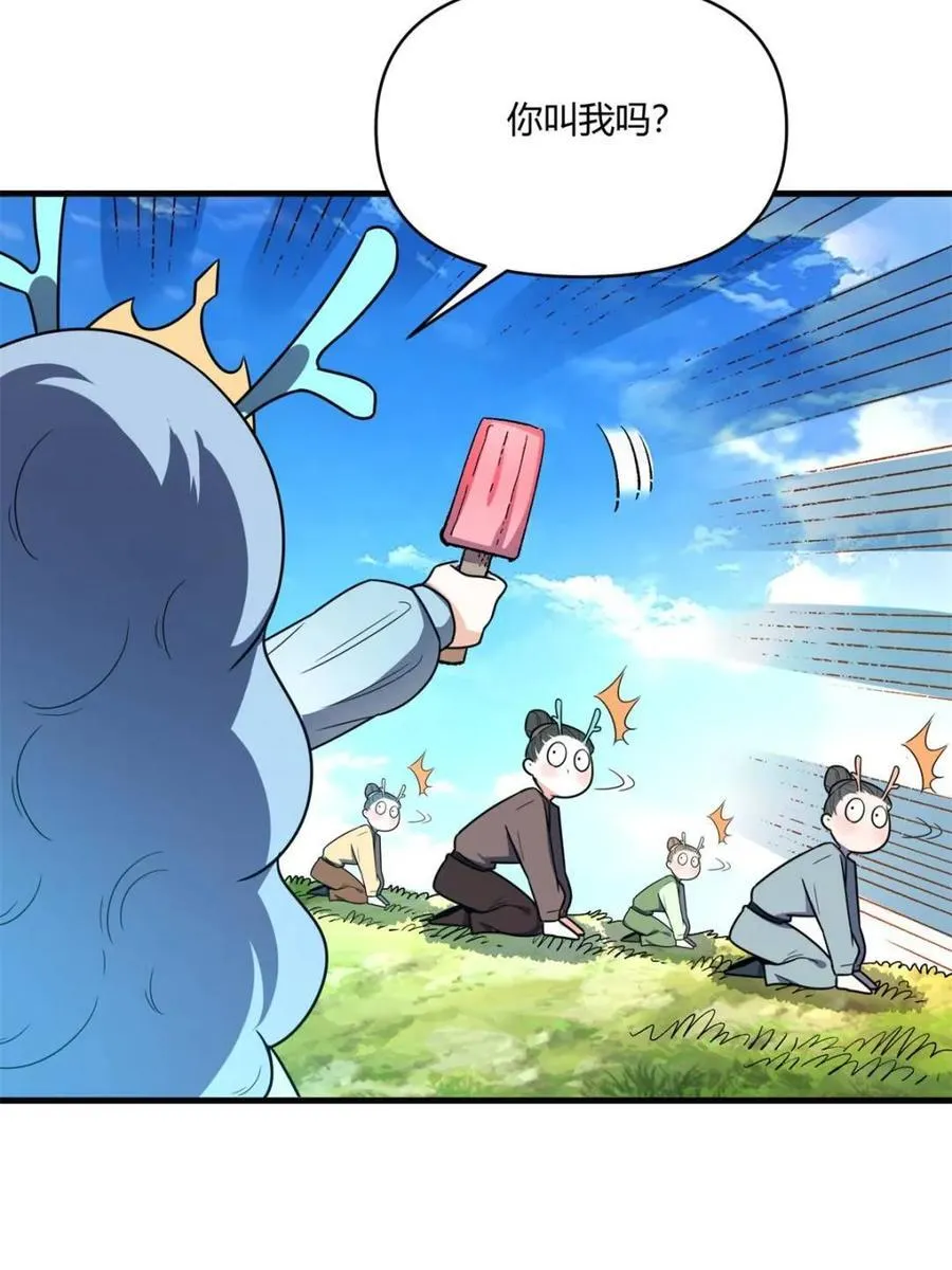 第528话 528话 第12页